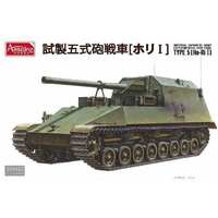 Amusing Hobby 35A022 1/35 Imperial Japanese Army Experimental Gun Tank, Type 5 (Ho-Ri I) Model Kit