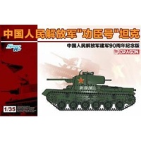 Dragon 6880 1/35 Pla Gongchen Tank Plastic Model Kit
