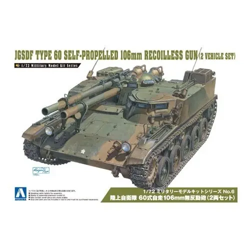 1/72 JGSDF TYPE 60 SELF-PROLELLED 106 mm RECOILLESS GUN TRACTOR(2 VEHICLE SET)