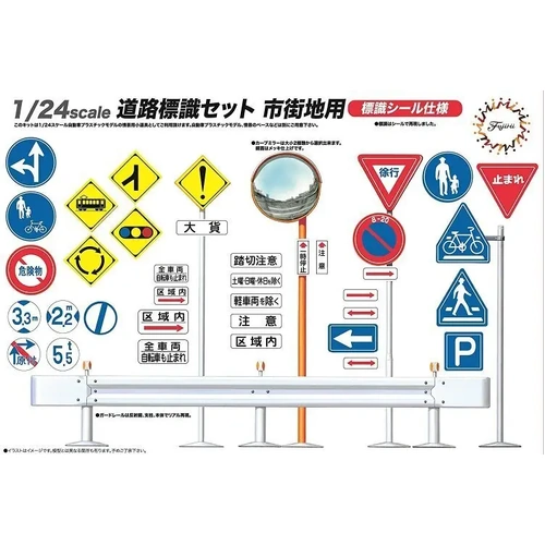 Fujimi Road Sign for Urban Area (GT-10) Plastic Model Kit [11644]