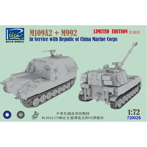Riich Models RT72002S 1/72 M109A2 and M992 in Service with Republic of China Marine Corps Combo kit