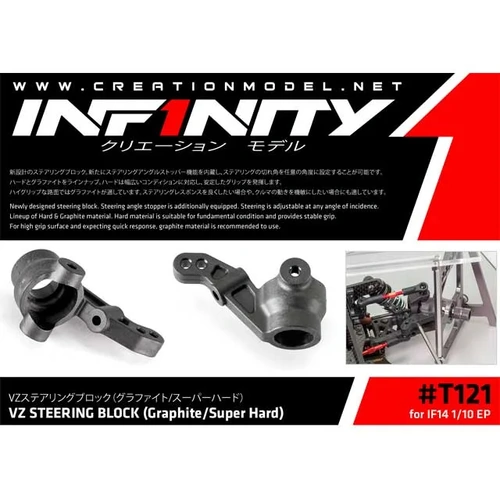 INFINITY T121 【IF14】 VZ STEERING BLOCK (Graphite/Super Hard 1 pce)