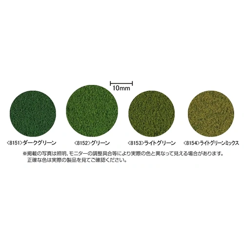 Tomix N Grass Green