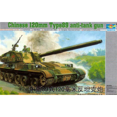 Trumpeter 00306 1/35 CHN 120mm T89 anti-tank gun