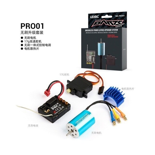 Brushless Kits