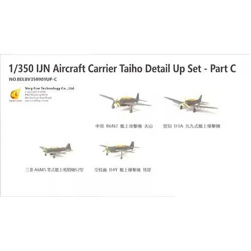 Very Fire 1/350 IJN Aircraft Carrier Taiho Detail Up Set - Part C