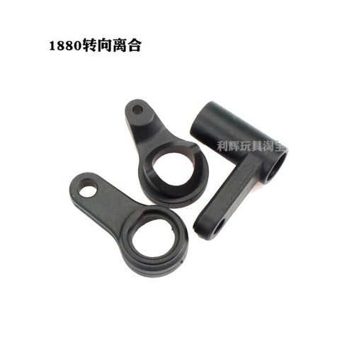 Wltoys Steering clutch WL104001-1880