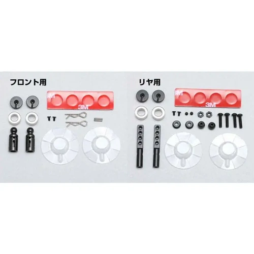 YOKOMO Front Magnet Body Mount