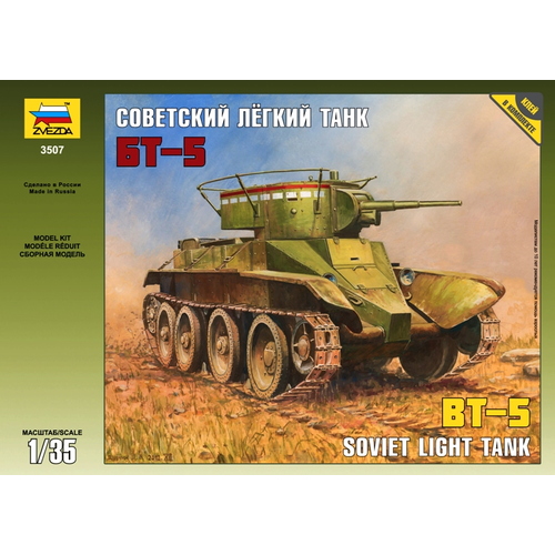 Zvezda 3507 1/35 Soviet Tank Bt-5 Plastic Model Kit