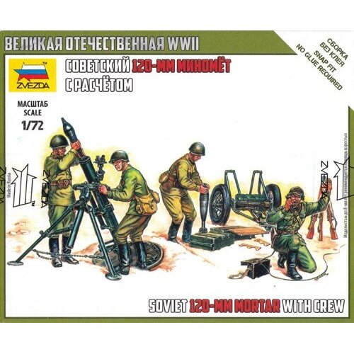 Zvezda 6147 Soviet 120mm mortar w/crew (WWII) Plastic Model Kit